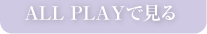 ALL PLAY�Ō���